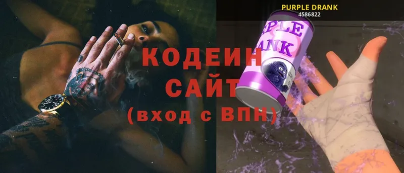 Кодеиновый сироп Lean напиток Lean (лин)  ОМГ ОМГ онион  Куйбышев 