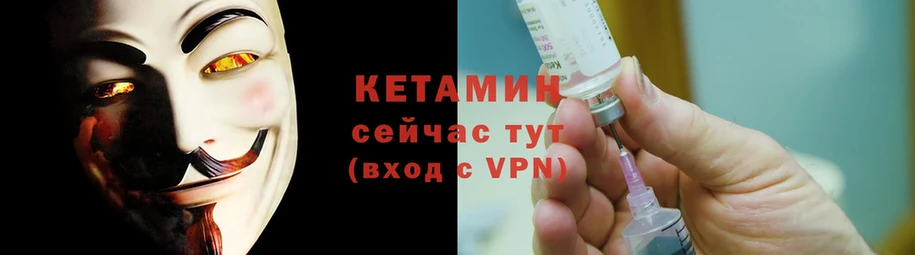 Кетамин ketamine  купить  цена  Куйбышев 