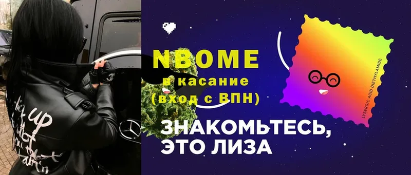 как найти закладки  Куйбышев  Марки NBOMe 1,8мг 